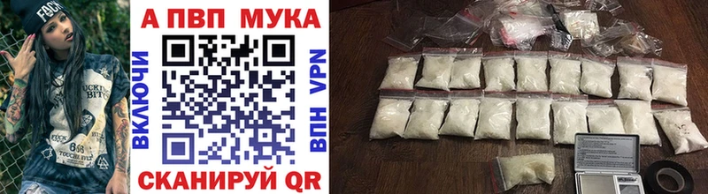 APVP СК  Купить закладки  Беломорск 