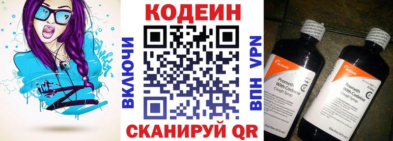 Codein Purple Drank  Купить где  Беломорск 