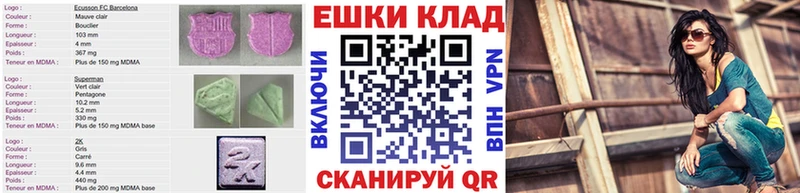 Экстази диски  Купить где  Беломорск 