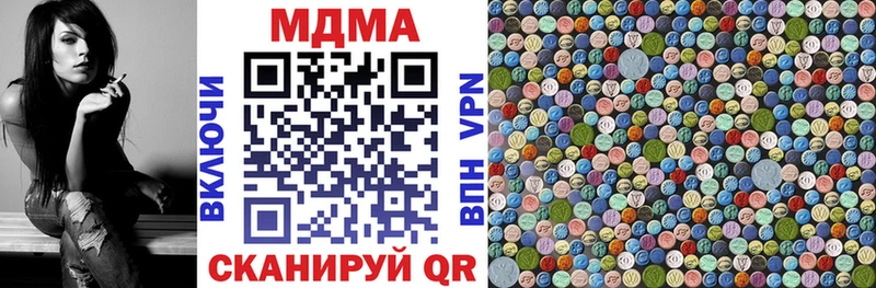 Купить  Беломорск  МДМА молли 