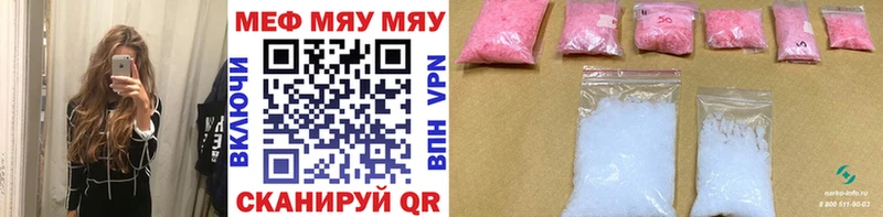 Купить  Беломорск  Мефедрон мука 